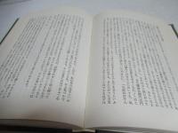 阿彌陀經講話・正信偈講話　金子大榮選集 COMA LIBRI　No.16