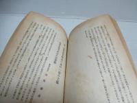 曹洞宗安心問題論纂
