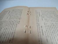 曹洞宗安心問題論纂