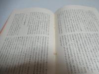 秘境西域八年の潜行：3冊セット(上・下・別巻)