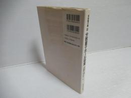 分数量子ホール効果