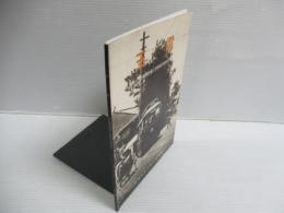 玉電 : 玉川電気鉄道と世田谷のあゆみ 特別展