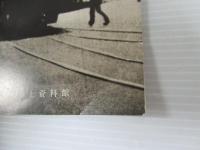 玉電 : 玉川電気鉄道と世田谷のあゆみ 特別展