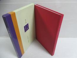 茶の湯 名心庵 自會記
