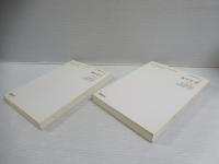 創世記　I・II　揃全2冊
ヘブライ語聖書対訳シリーズ