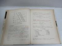 プラズマ物理学と電磁流体力学
