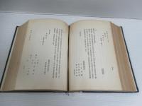 薩藩海軍史