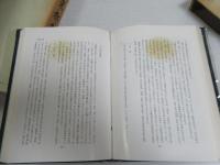 京都名園記　上中下　揃全3冊