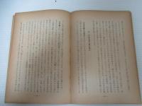 加持祈祷の原理と実修 : 密教における神秘体験の道