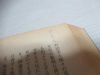 禅と精神分析
