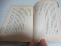 禅と精神分析