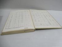 半導体物性　I・II　2冊