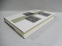 国家・共同体・教師の戦略 : 教師の比較社会史