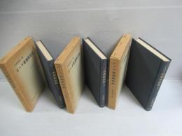 ローマ書講解説教　第1～3巻　3冊