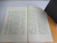 単一民族社会の神話を超えて : 在日韓国・朝鮮人と出入国管理体制