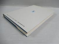 刑法における損害回復の思想