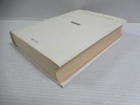 芸術と幻影 : 絵画的表現の心理学的研究