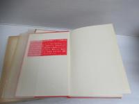 ファース言語論集　1・2　2冊
1934-1 / 1952-59
