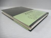 樹木の移植と根廻