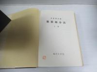 数値積分法