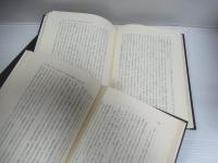 J.S.ミル初期著作集　1～3　3冊　