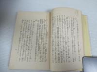 大日経の講話 : 附・九条錫杖講話・礼文講話