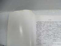 一般診断法による診断の実務(診断表・診断プログラム Ver 2.1.0) : 木造住宅