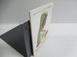 Rosa Mystica　くすしきバラの聖母のノヴェナ