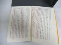 地には平和 : キリスト教と核・環境・南北・人権問題