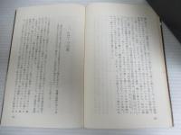 キリスト者の戦い（現代世界名説教集1）