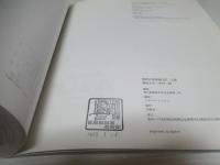 現代日本絵画巨匠二人展 : 奥村土牛--中川一政