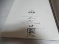 堀切菖蒲園 : 葛西花暦 特別展