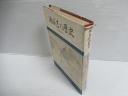 瀬谷区の歴史