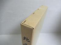 北区史　全3冊セット