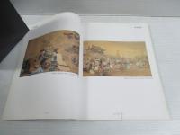 近代日本画への模索と展開 : 1900年(明治33)巴里・東京・新潟