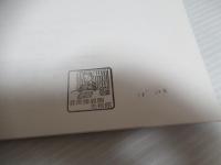 生誕百年渡辺浩三展 : 土浦市展50周年記念特別展