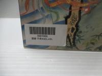 田中家一〇〇年の子供のおしゃれ