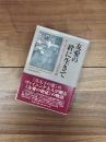 友愛の絆に生きて　ルーファス・ジョーンズの生涯