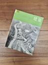 建築　1964年6月　第46号
