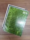 建築　1970年4月　第115号　1970年5月　第116号　1970年7月　第118号　1970年9月　第120号　ドイツ現代建築1,2,3,4　4冊