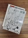 建築　1965年2月　第54号　磯崎新・都市と建築における作品と方法　1967年4月　第80号　磯崎新　作品と方法2　2冊
