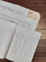 飯島晴子　句稿「『蕨手』(90句)『朱田』(160句)」　草稿「自作を語る」　「著者略歴」