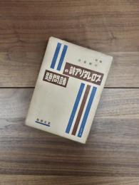 プロレタリア詩の諸問題