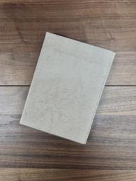 詩集　人あかり