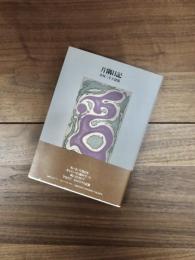 片隅日記　木村三千子詩集