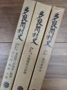 多良間村史　第1巻通史編　島のあゆみ　 第2巻資料編1　王国時代の記録　第6巻資料編5　多良間の系図家譜並に勤書・古文書・御嶽・古謡　3冊