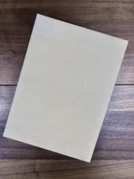 阪神高速道路公団史