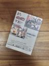 まち祇園祭すまい　都市祭礼の現代