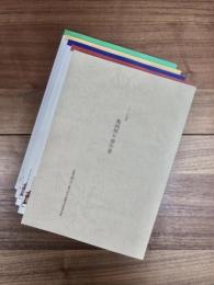 2010年度　亀岡祭り報告書　2021年度　亀岡祭報告書　2022年度　亀岡祭報告書　2023年度　亀岡祭報告書　2024年度　亀岡祭報告書　5冊