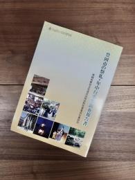 豊岡市の祭礼・年中行事等調査報告書